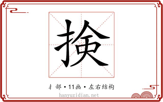 𢮦