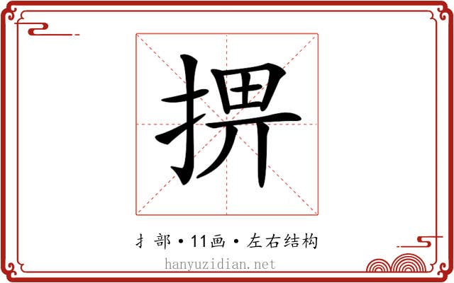 𢮧
