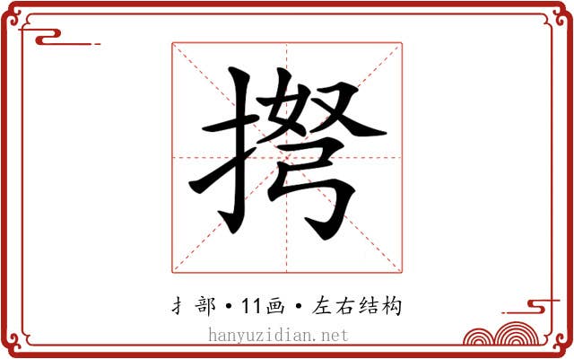 𢮫
