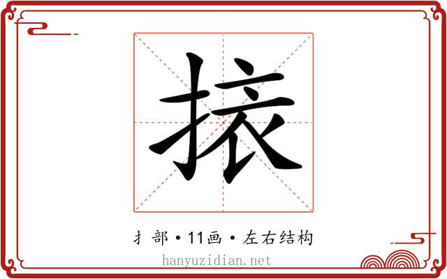 𢮯