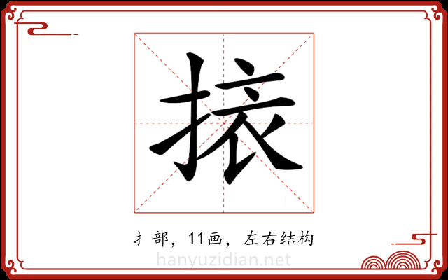 𢮯