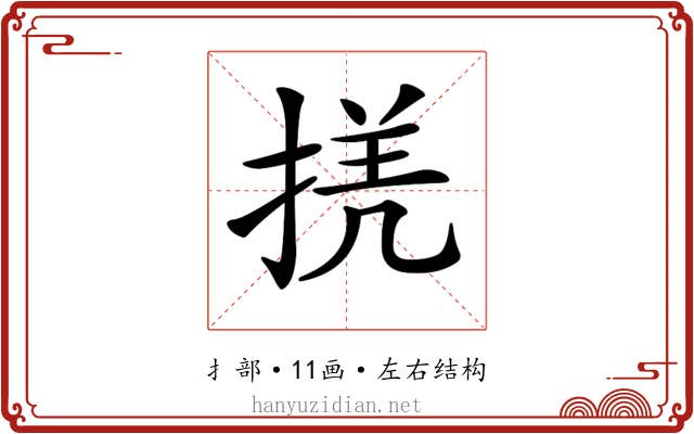𢮲