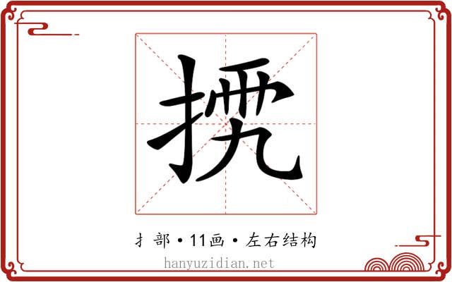 𢮴