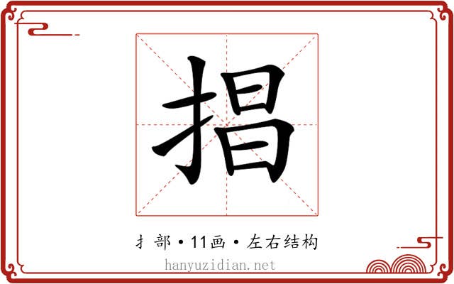 𢮵 𢮵