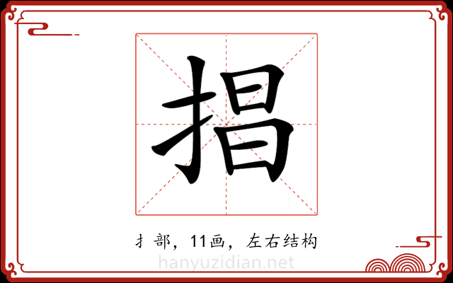 𢮵 𢮵