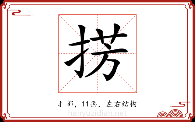 𢮷