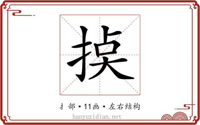 𢮸