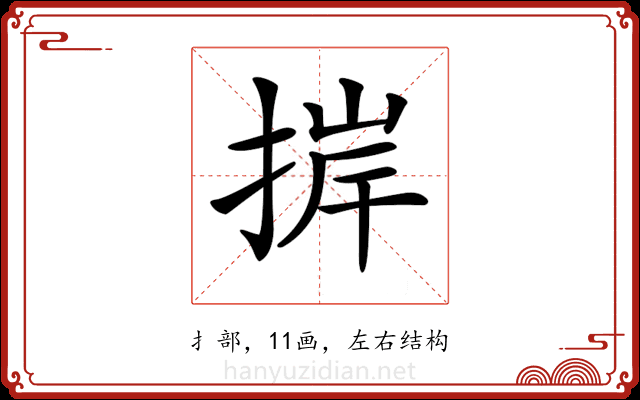 𢮹