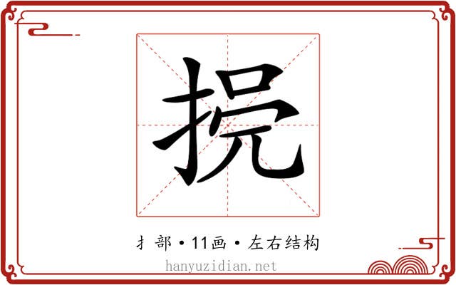 𢮺