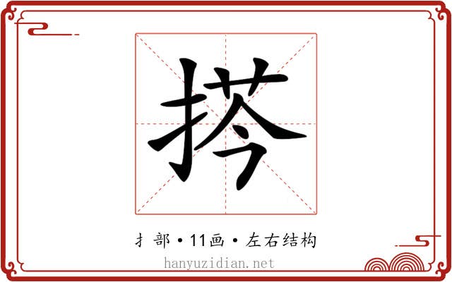 𢮻