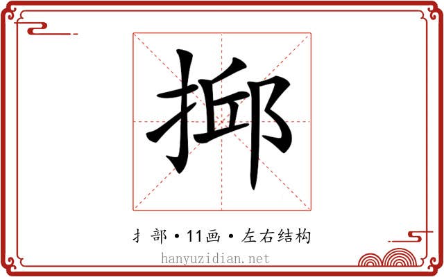 𢮼