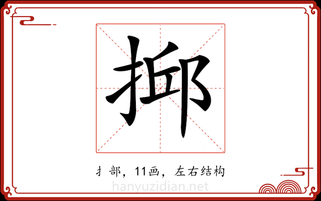 𢮼