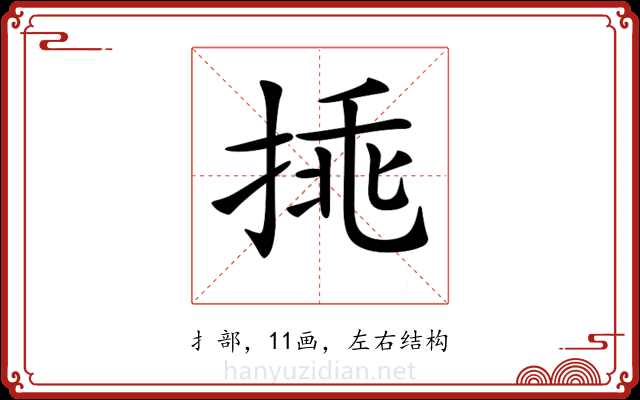 𢯀
