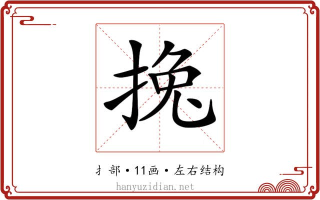 𢯂