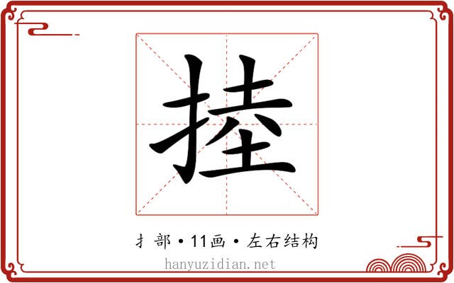 𢯅