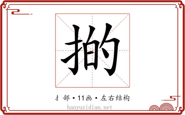 𢯊