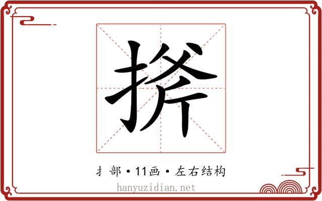 𢯋