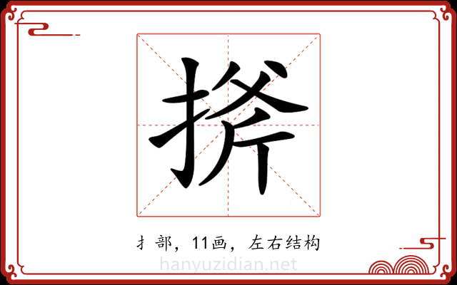𢯋
