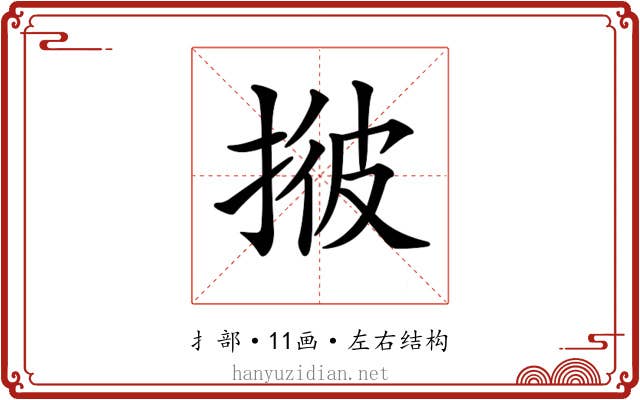 𢯏