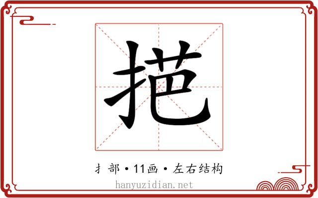 𢯓