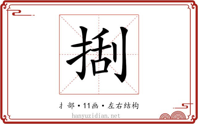 𢯔