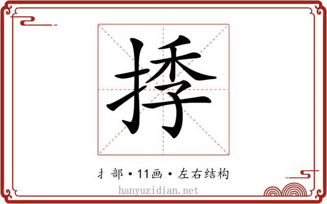 𢯗