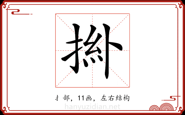 𢯜