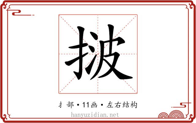 𢯠