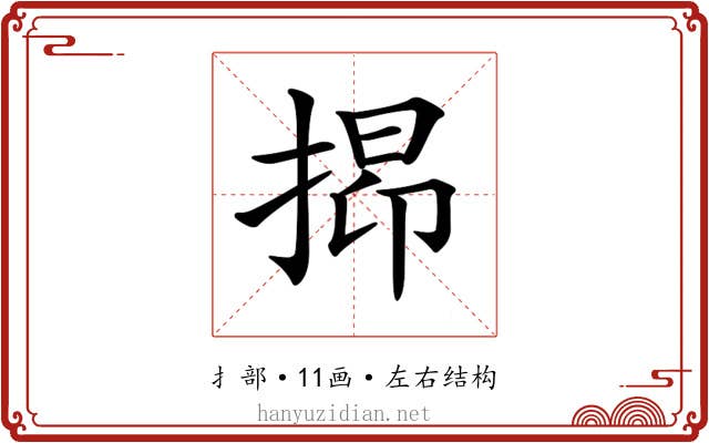 𢯤