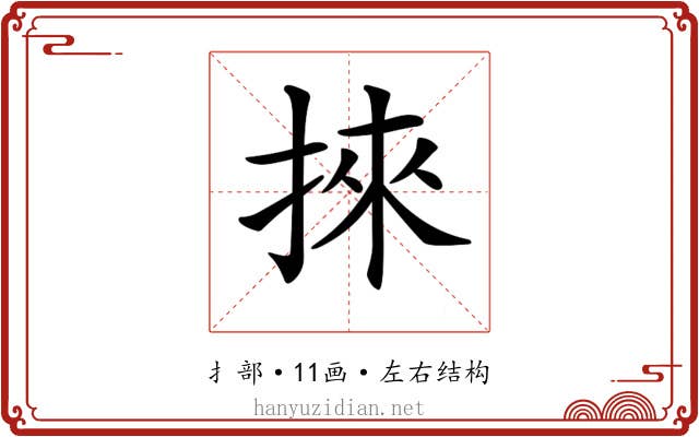 𢯦
