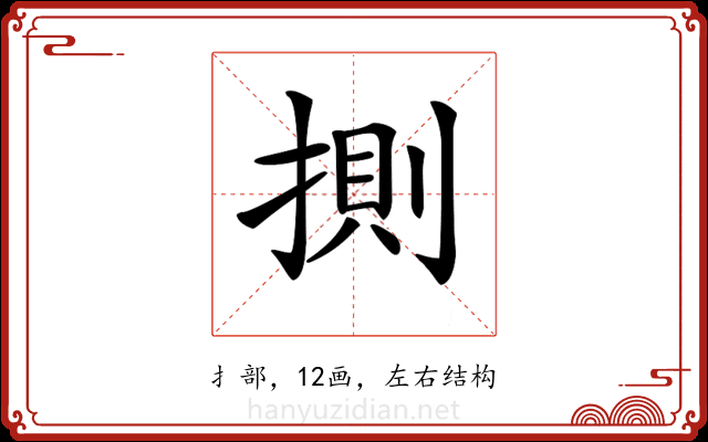 𢯩 𢯩