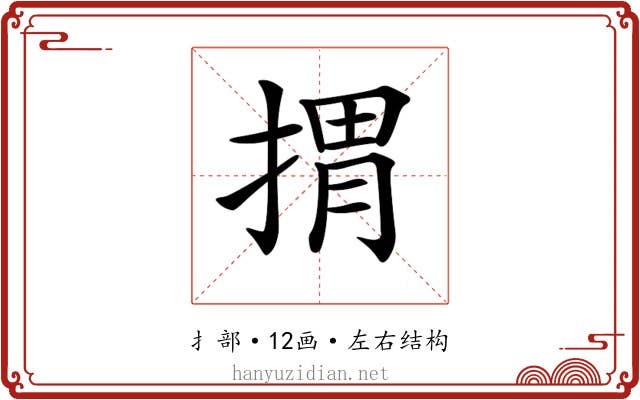 𢯮 𢯮