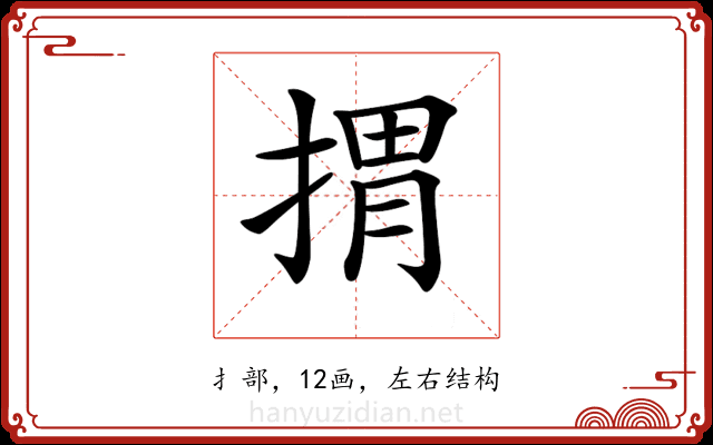 𢯮 𢯮