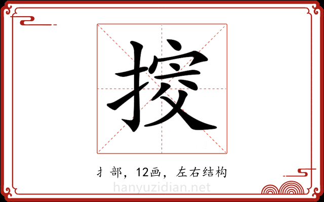 𢯴
