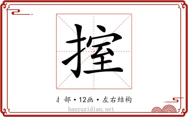 𢯶