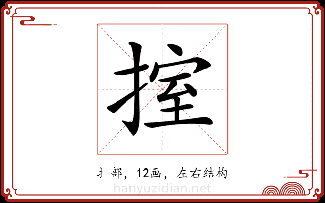 𢯶