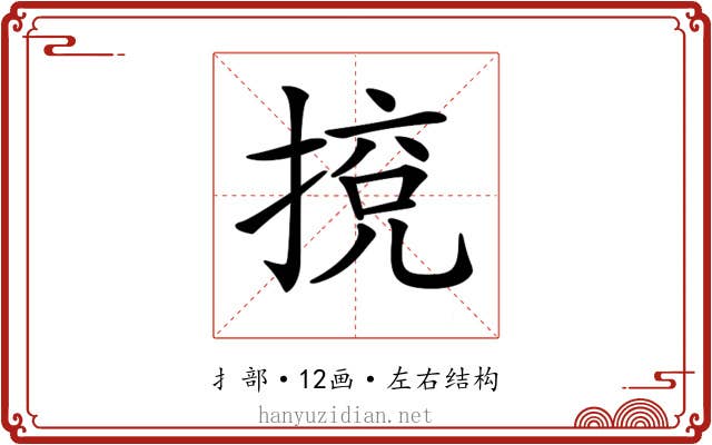 𢯻