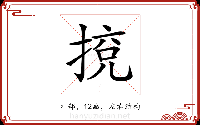 𢯻