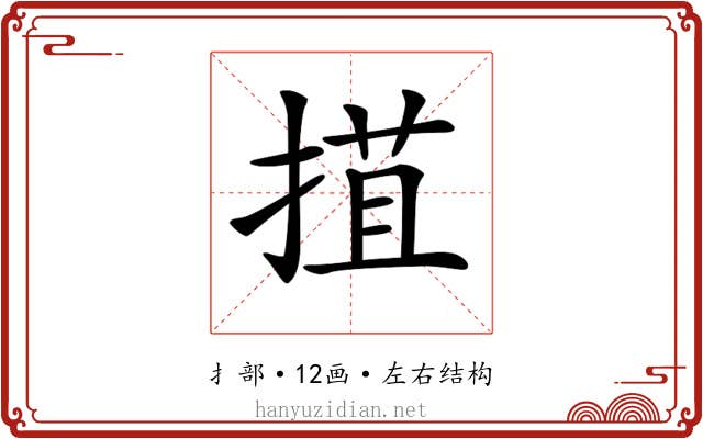 𢯽