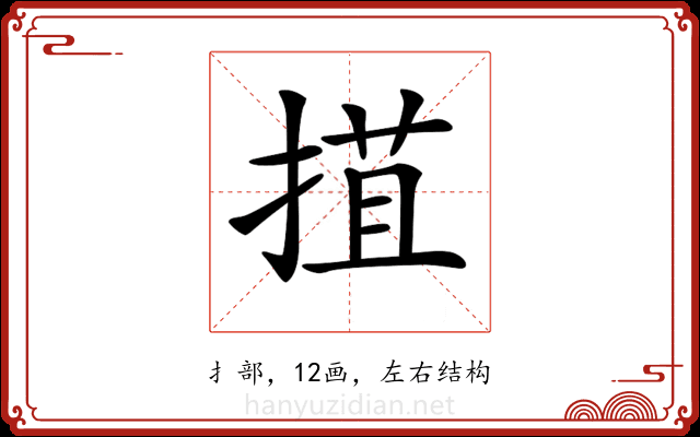 𢯽 𢯽