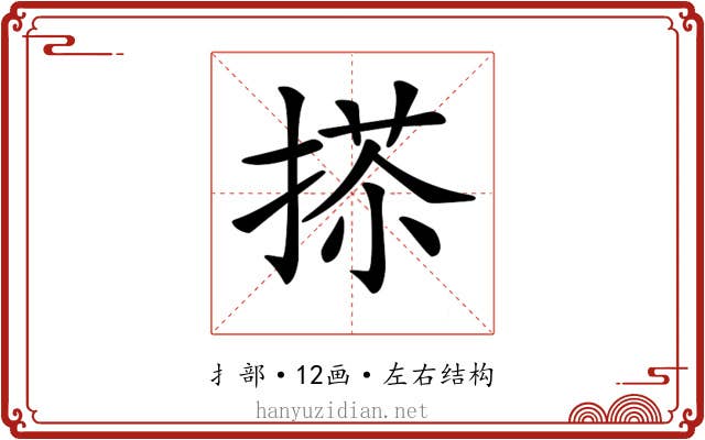 𢰀