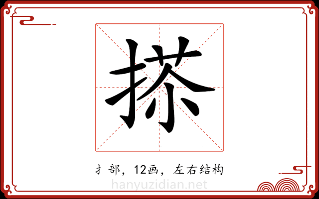 𢰀