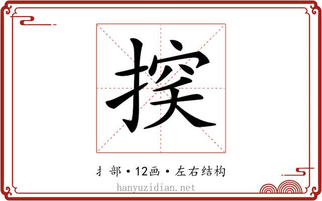 𢰃