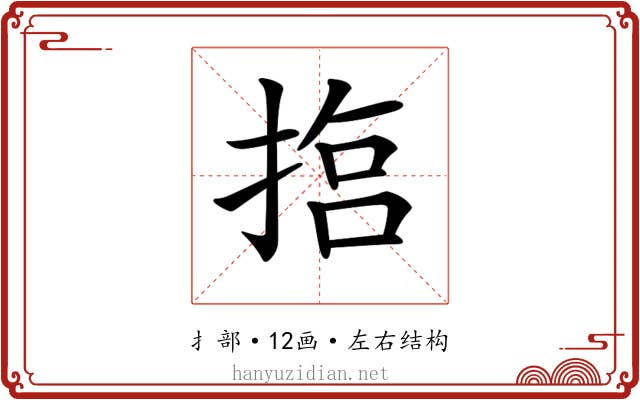 𢰈