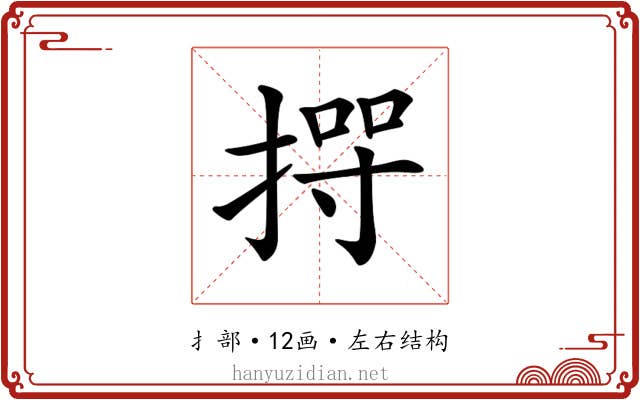 𢰊
