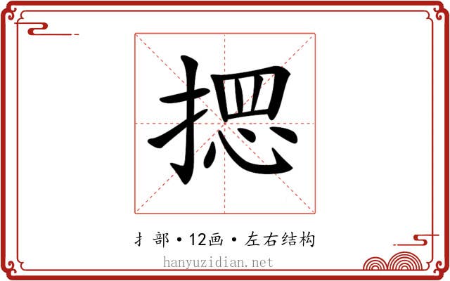 𢰌
