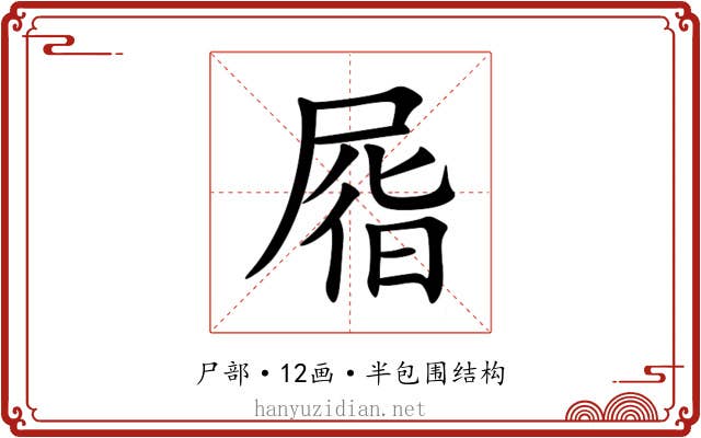㞛 㞛