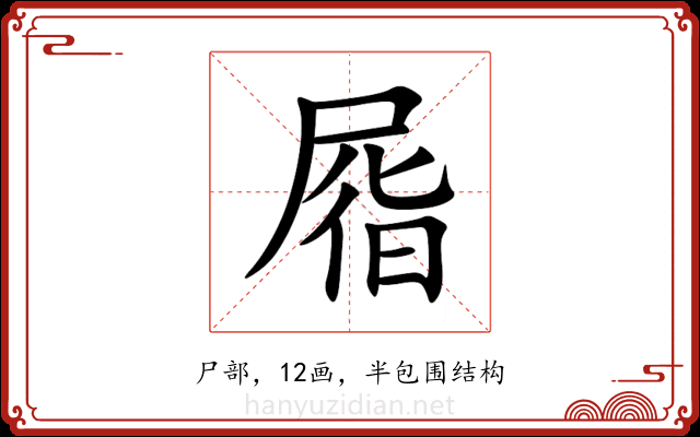 㞛 㞛