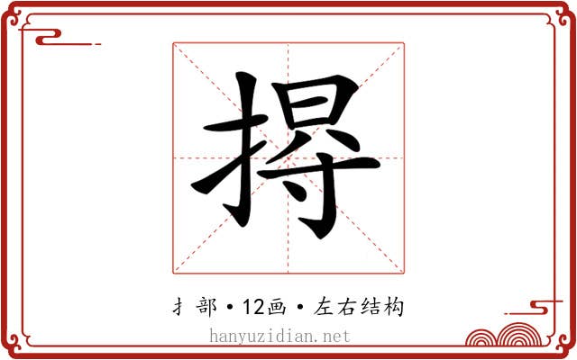 𢰐