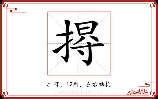 𢰐